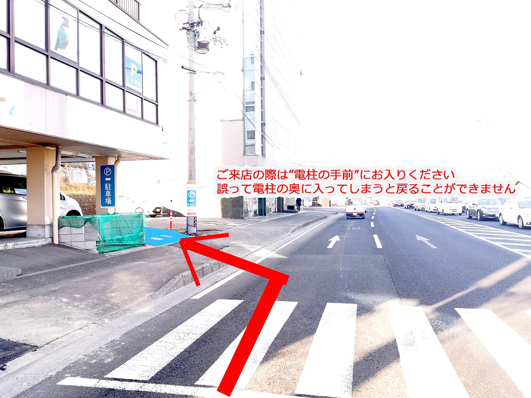 駐車場の入口